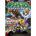 劇場版ポケットモンスター ダイヤモンド&パール ギラティナと氷空の花束シェイミ