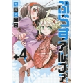 ぷらすアルファ(4) (4巻)