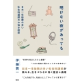 明けない夜があっても 「日本一生徒数の多い社会科講師」のお悩み相談