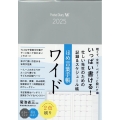 ほめ言葉手帳ワイド 2025