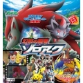 ポケモン ザ・ムービーステッカー2010 幻影の覇者ゾロアーク