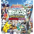 ポケットモンスターベストウイッシュ 新ぼうけんステッカー