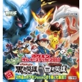 ポケモン ザ・ムービーステッカー2011