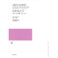 女声合唱とピアノのための われもこう 「白いうた 青いうた」より