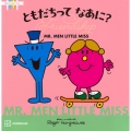 MR.MEN LITTLE MISS ともだちって なあに? Friendship