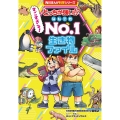 どっちが強い!? すごすぎる! なんでもNo.1 生き物ファイル
