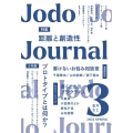 Jodo Journal vol.3(2022 SPRING