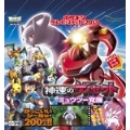 ポケモンザ・ムービーステッカー2013 神速のゲノセクトミュウツー覚醒 劇場版ポケットモンスターベストウィッシュ