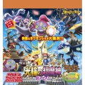 ポケモン ザ・ムービーXY ステッカー2015 光輪の超魔神フーパ