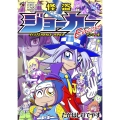 「怪盗ジョーカーEncore」トランプ付きコミックス