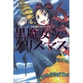 黒魔女さんのクリスマス 黒魔女さんが通る!! スペシャル