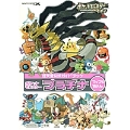 ポケットモンスター プラチナ マップ&ずかん 任天堂公式ガイドブック