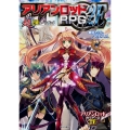 アリアンロッドRPG 2E 超上級ルールブック