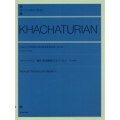 ハチャトゥリャン:《仮面舞踏会》より ワルツ[4手連弾]