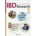 IBD Research Vol.16 No.3(2022 Journal of Inflammatory Bowel Disease Re