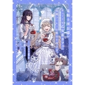 鬼騎士団長様がキュートな乙女系カフェに毎朝コーヒーを飲みに来ます。……平凡な私を溺愛しているからって、本気ですか?(2)