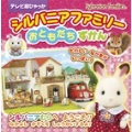 シルバニアファミリー おともだちずかん
