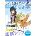 二訂版 ゼッタイわかる 中2数学