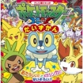 ポケットモンスターXY だいずかん