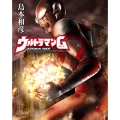 ウルトラマンG