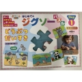 はじめてのジグソーパズル どうぶつだいすき