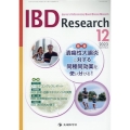 IBD Research Vol.17 No.4(2023 Journal of Inflammatory Bowel Disease Re