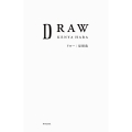 DRAW ドロー