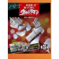 絵文庫 帰ってきたウルトラマン 限定復刻版BOX