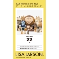リサ・ラーソンのひめくりカレンダー2025 365leaves and days