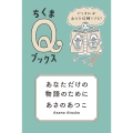 あなただけの物語のために どうすれば自分を信頼できる?