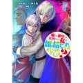 騙され裏切られ処刑された私が……誰を信じられるというのでしょう? (7)