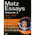 Matz Essays Volume 2 2003～2007