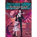 ダブルクロス The 3rd Edition データ&ルールブック アンチェインアームズ (1)