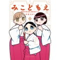 みこどもえ 現役巫女が描く世界一地味な巫女マンガ (2)