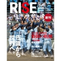 RISE Vol.1