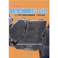 医療介護の岩盤規制をぶっとばせ! コロナ渦中の規制改革推進会議、2年間の記録