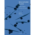 加藤昌則:ケルト・スピリット ギターとクラリネットのための