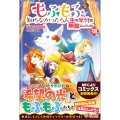 もふもふを知らなかったら人生の半分は無駄にしていた18