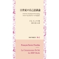 13世紀の自己認識論 アクアスパルタのマテウスからフライベルクのディートリヒまで