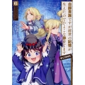 白豚貴族ですが前世の記憶が生えたのでひよこな弟育てます@COMIC 第6巻 (6)