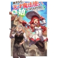 弟子入りした天才魔法使いが実は娘だったんだけど、どうしたらいい? 1