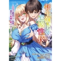 転生領主の迷惑性技 〜エロスの概念がない世界で現代の知識を使ってみたら～