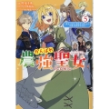 がんばれ農強聖女～聖女の地位と婚約者を奪われた令嬢の農業革命日誌～@COMIC 第5巻 (5)
