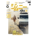 AUTO STYLE (55) ジムニースタイル(8)