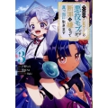 やり込んだ乙女ゲームの悪役モブですが、断罪は嫌なので真っ当に生きます@COMIC 第3巻 (3)