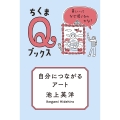 自分につながるアート 美しいってなぜ感じるのかな?