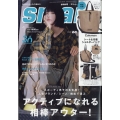 smart (スマート) 2025年 01月号 [雑誌]