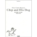 チップと犬/メノッティ ヴォーカル・スコア