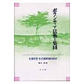 ボランティア活動と集団 生涯学習・社会教育論的探求