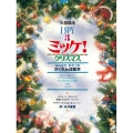 大型絵本 I SPY 3 ミッケ!クリスマス